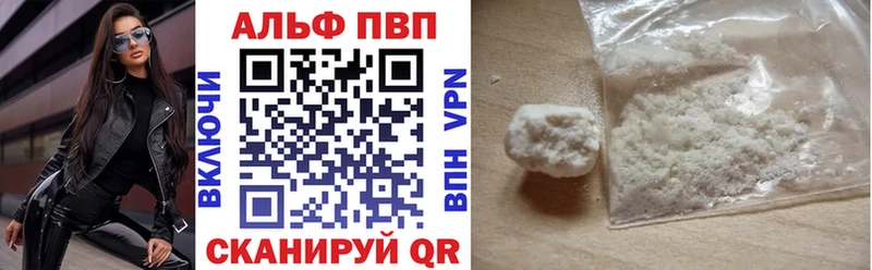 Альфа ПВП крисы CK Сосновка