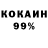Кокаин 98% Cat justie