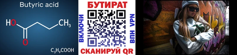 БУТИРАТ BDO  нарко площадка состав  Сосновка  купить  цена 