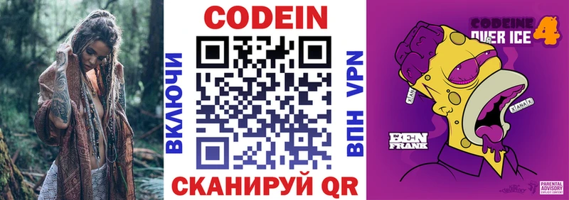 купить наркоту  Сосновка  Codein напиток Lean (лин) 