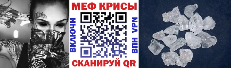 МЕГА рабочий сайт  это формула  Мефедрон мука  где найти наркотики  Сосновка 