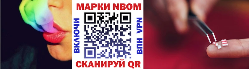 закладки  Сосновка  Марки N-bome 1,8мг 
